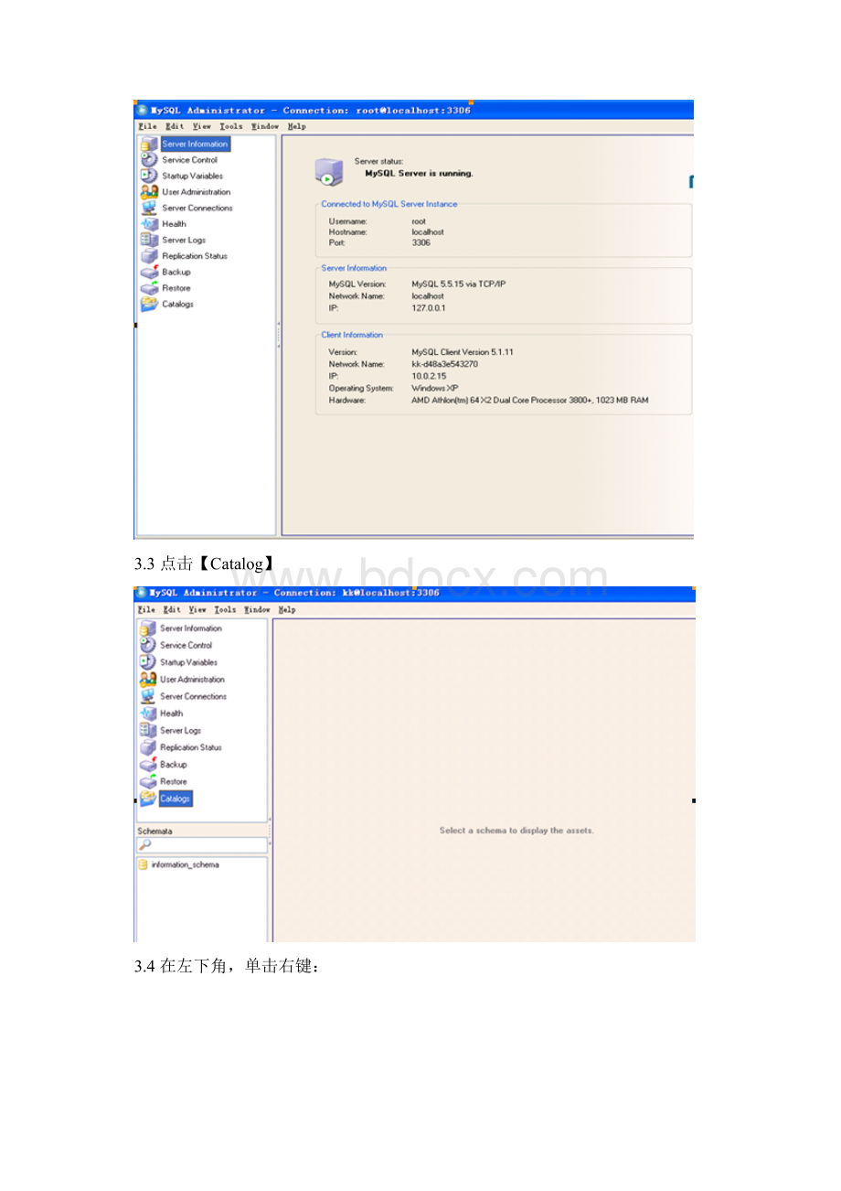 Sky计算机网络公共课学习系统安装说明书.docx_第2页