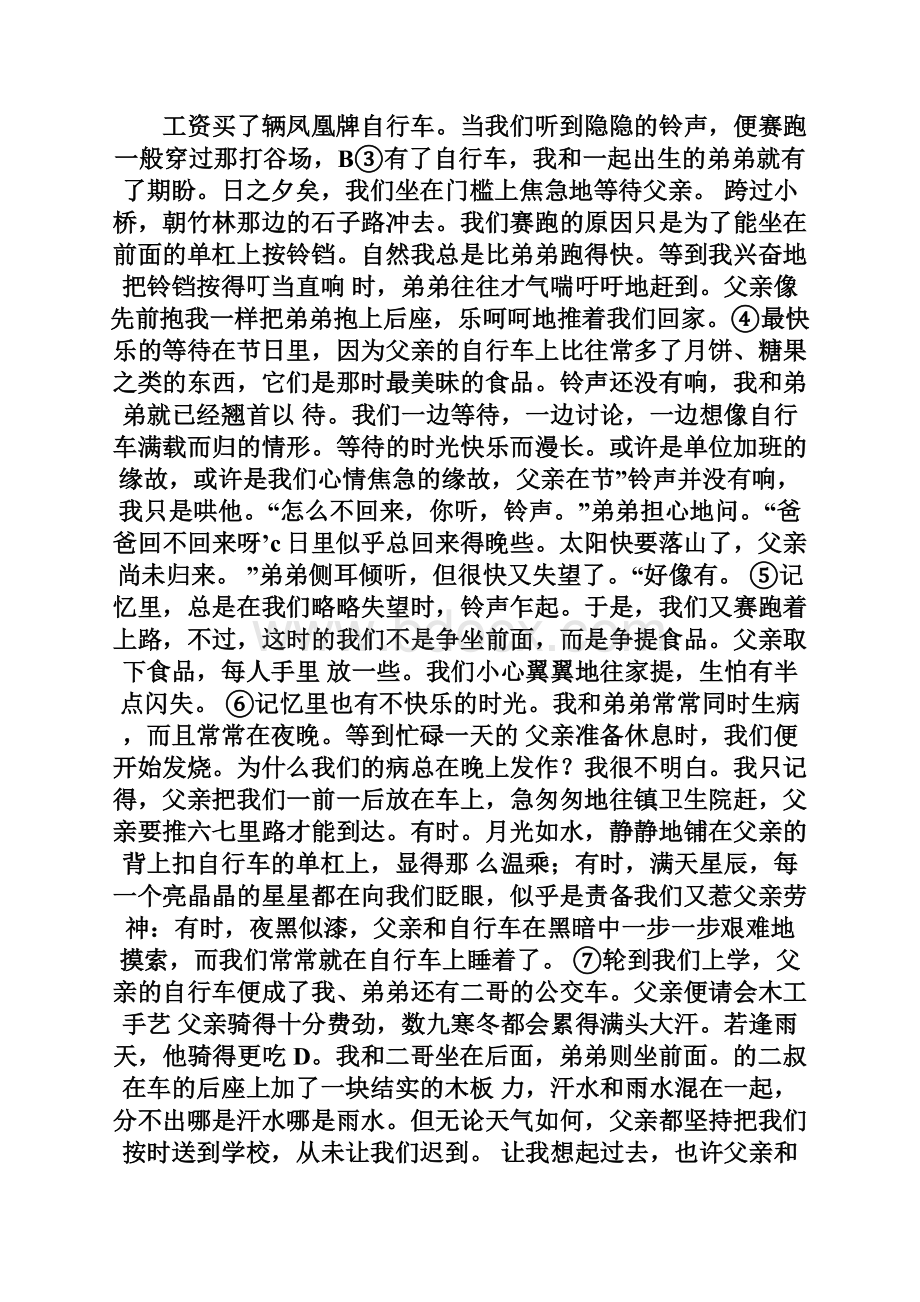 整理基于AT89C52单片机的出租车计价器的设计0254627.docx_第2页