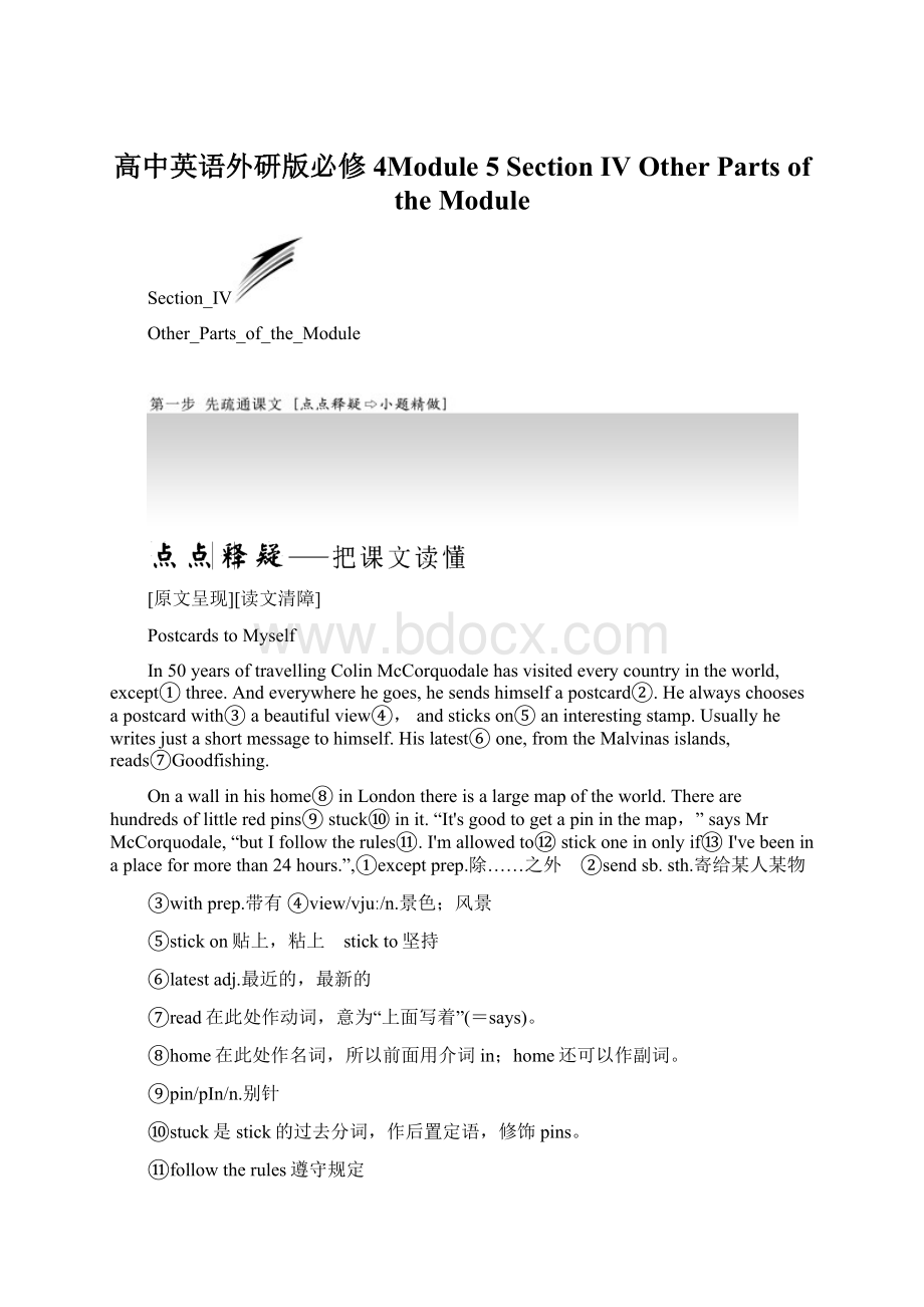 高中英语外研版必修4Module 5Section Ⅳ Other Parts of the Module.docx