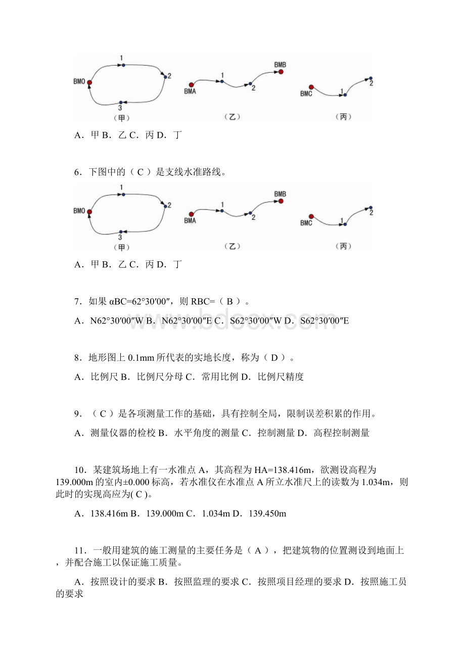 建筑工程测量试题及答案完整W.docx_第2页