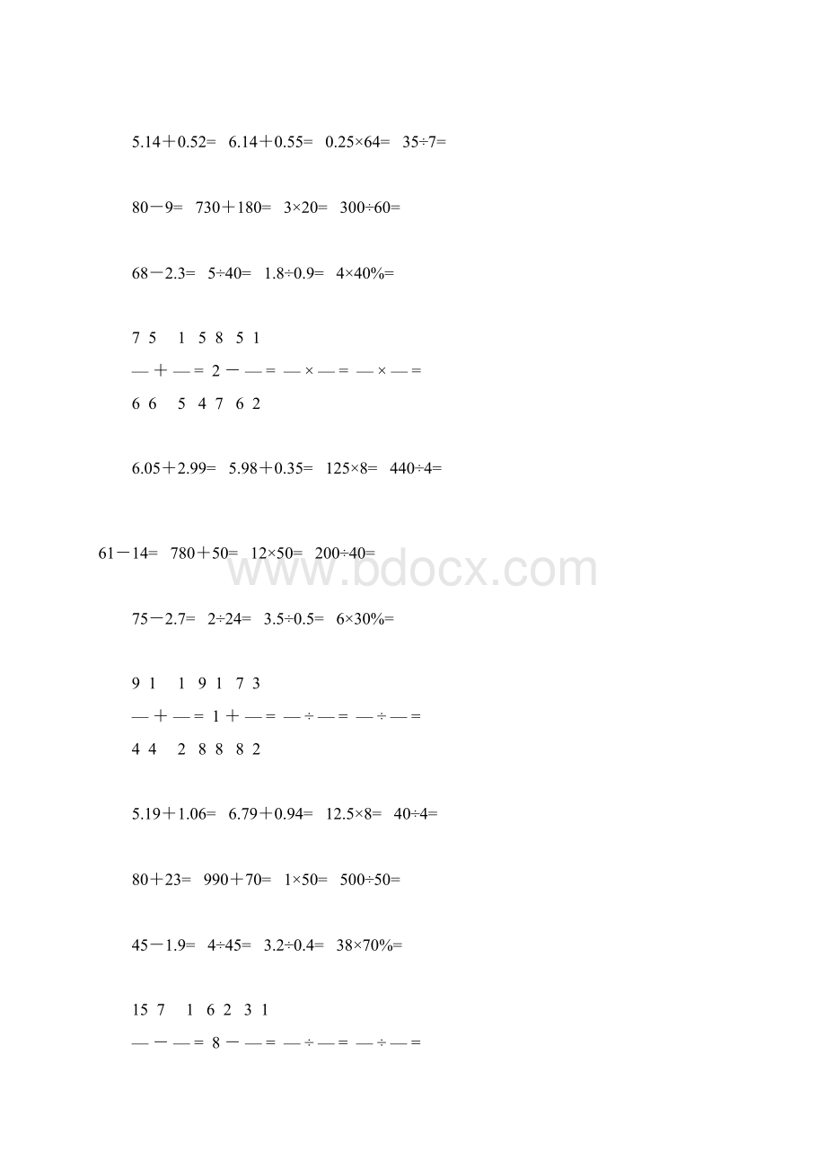 六年级数学下册口算练习题大全72.docx_第2页