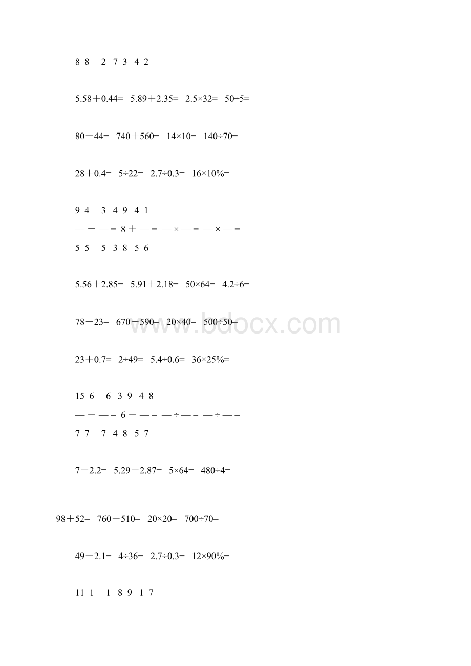 六年级数学下册口算练习题大全72.docx_第3页