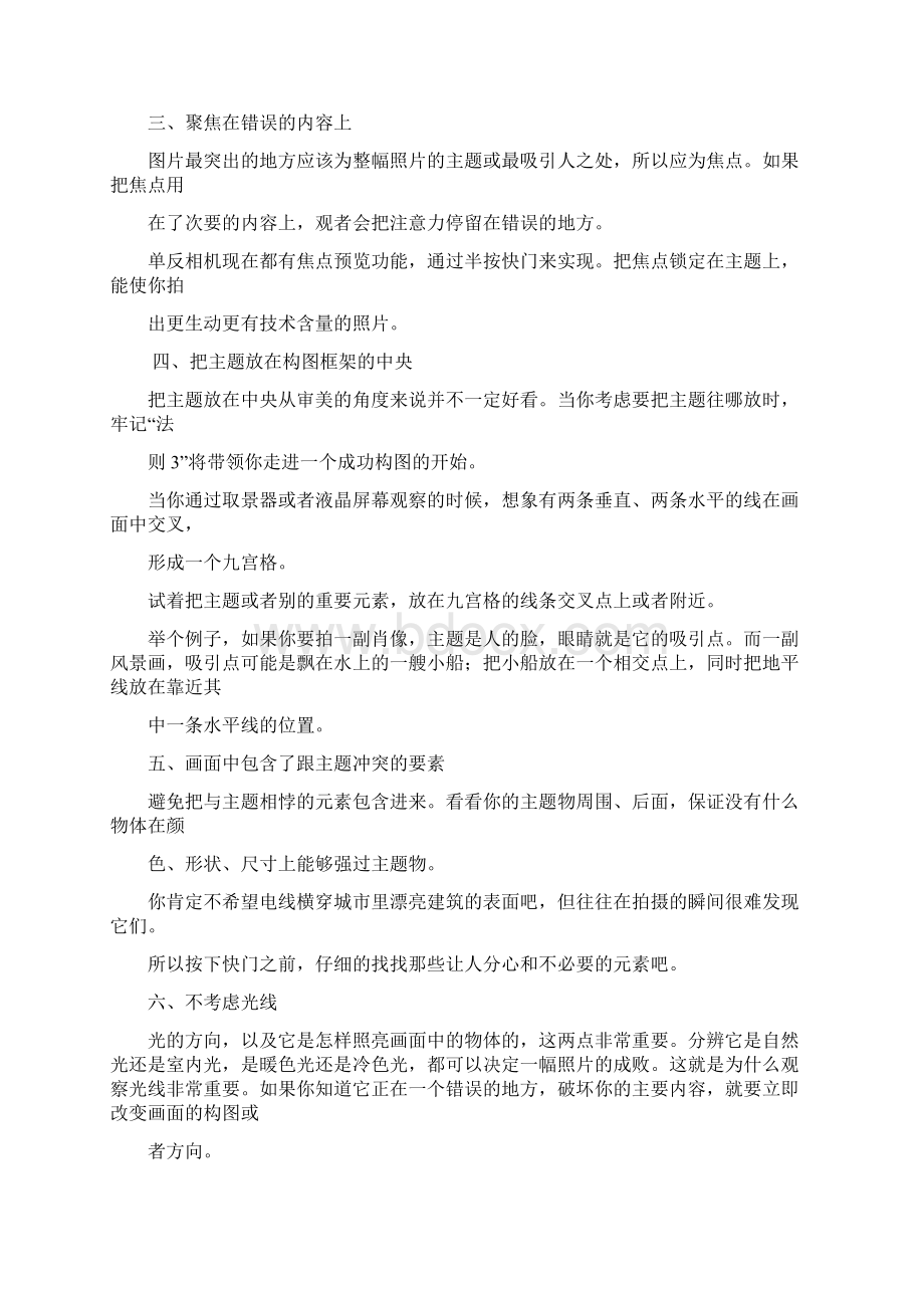 最新在致辞中指出 演讲 讲话 致辞.docx_第3页