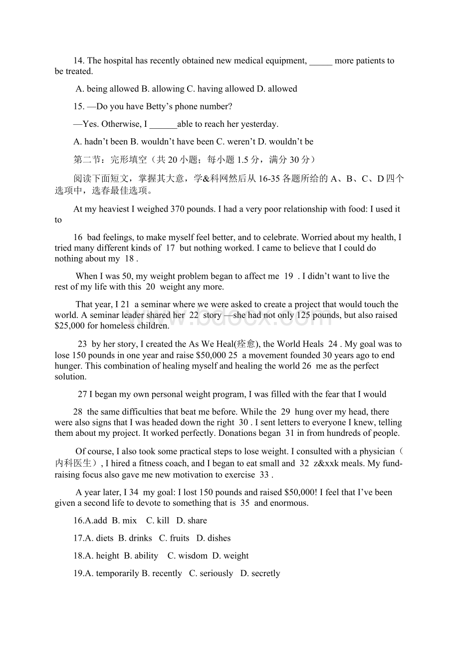 完整word天津英语高考试题文档版含答案推荐文档.docx_第3页