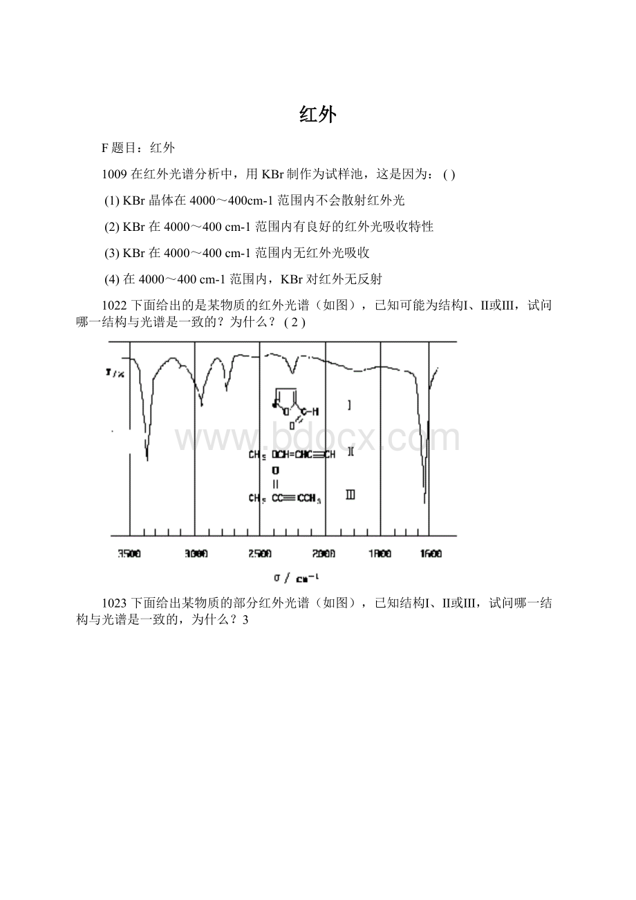 红外.docx