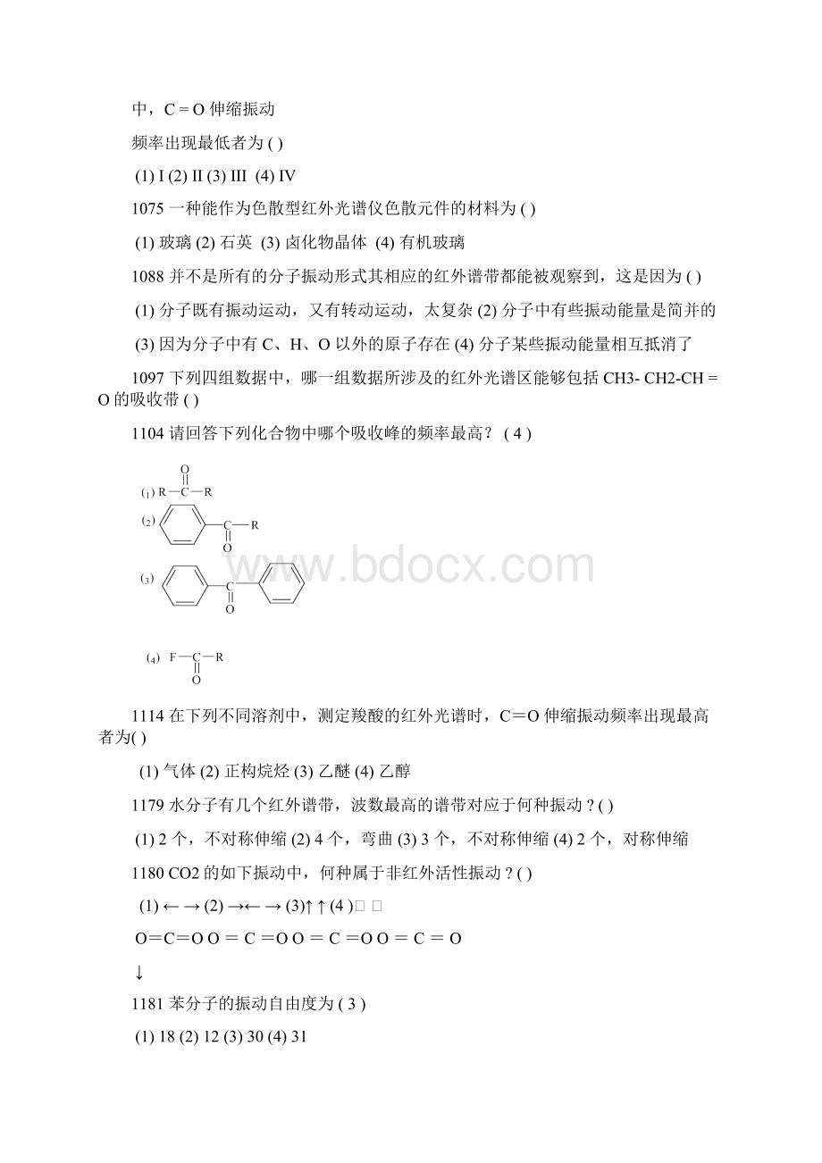 红外.docx_第3页