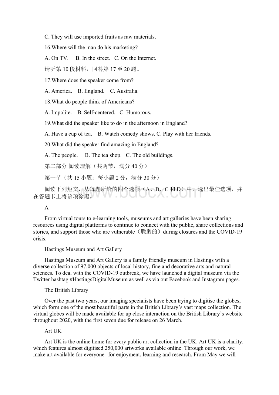 四川省绵阳市涪城区南山中学双语学校届高三英语上学期开学考试试题.docx_第3页