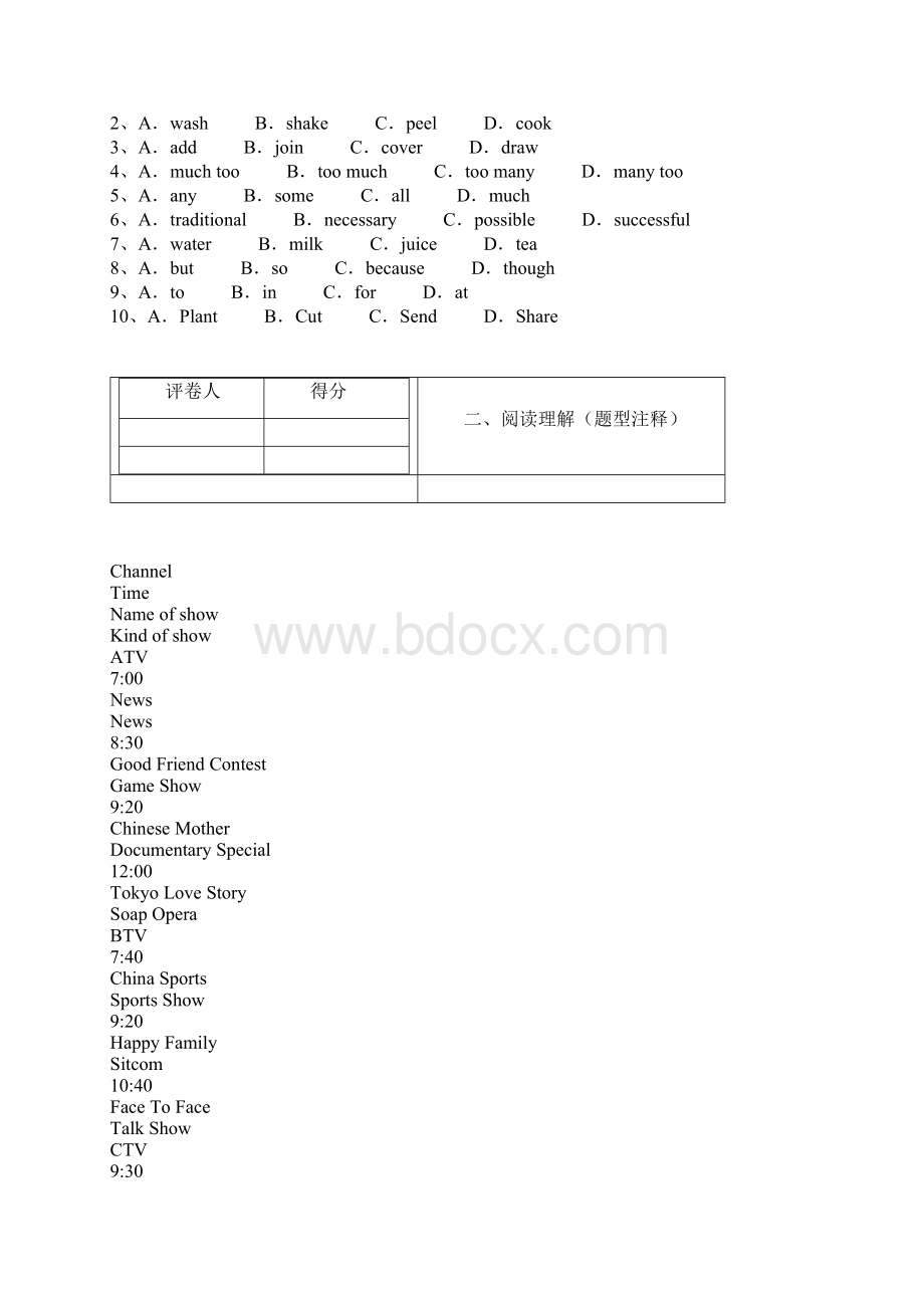 山东省淄博市临淄区边河乡中学学年八年级下学期期中考试英语试题.docx_第2页