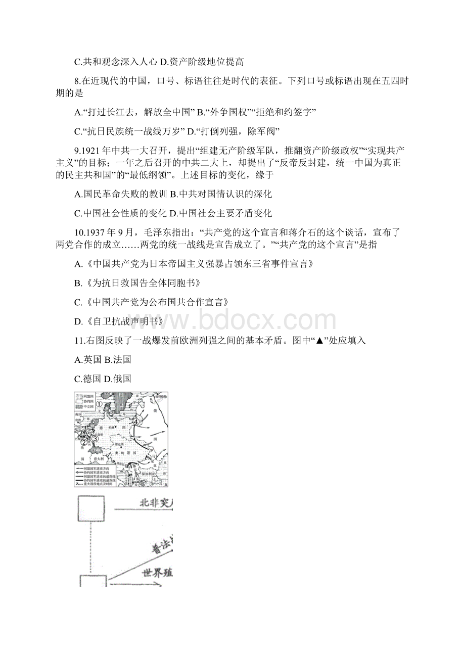 浙江省温州市十校联合体学年高二上学期期末联考历史试题 Word版含答案.docx_第3页