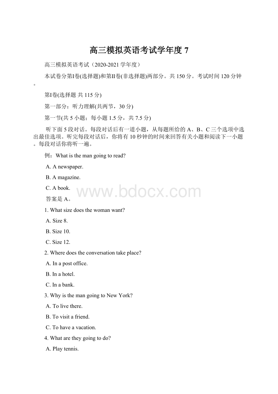 高三模拟英语考试学年度 7.docx_第1页