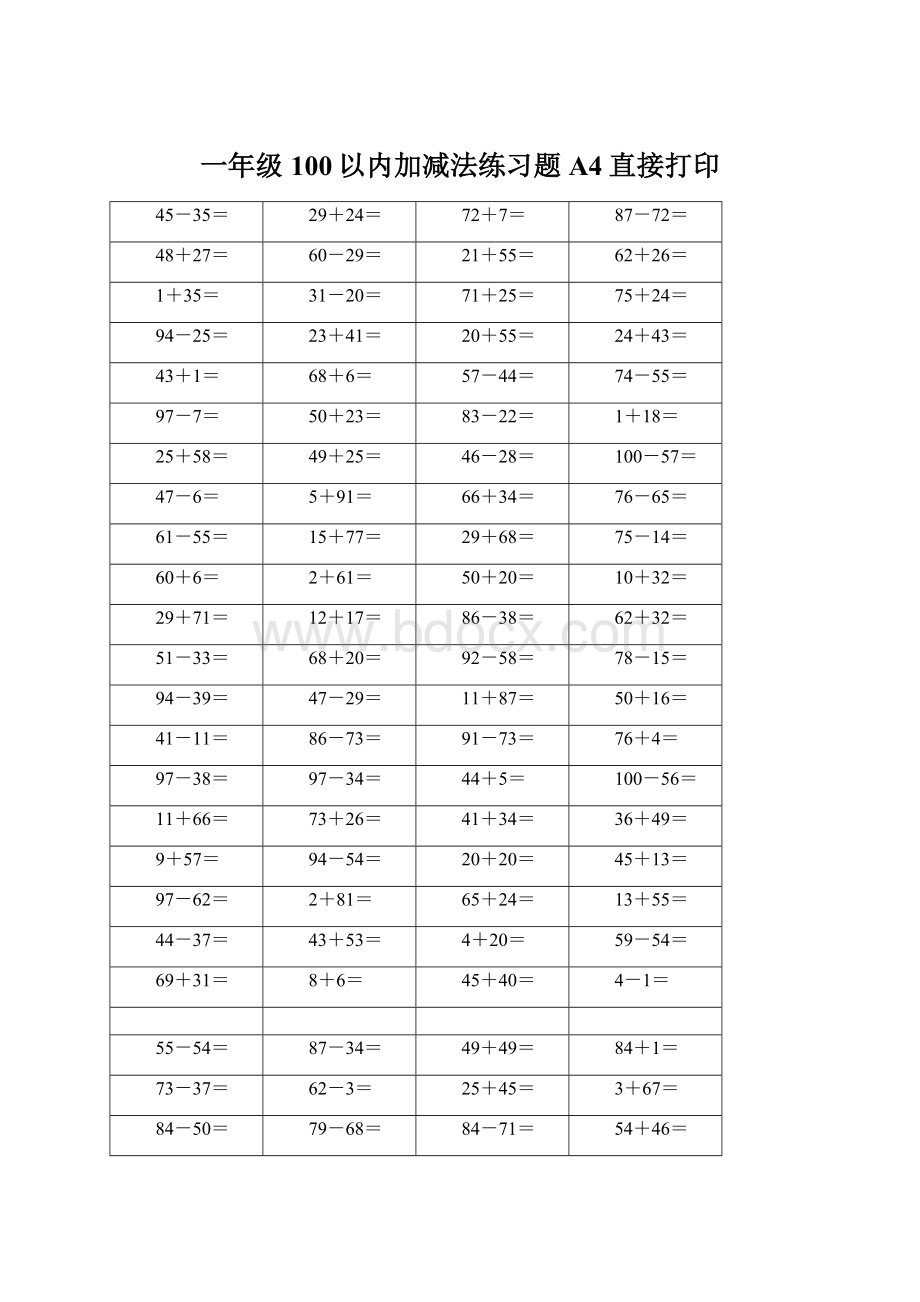 一年级100以内加减法练习题A4直接打印.docx