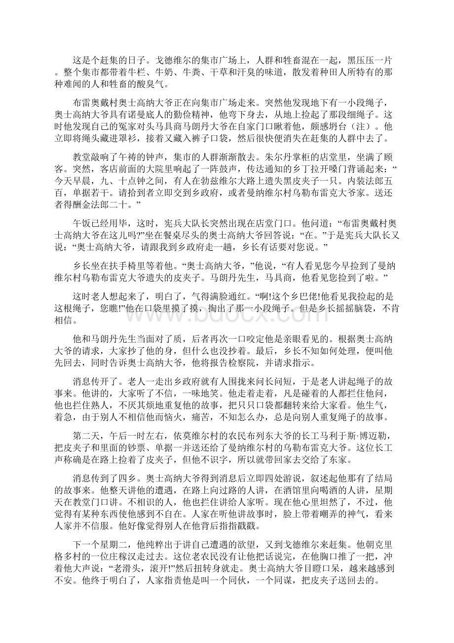 江西省南昌市届高三第三次模拟考试语文试题.docx_第3页