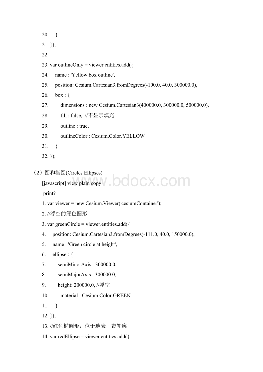 Entity API使用.docx_第3页