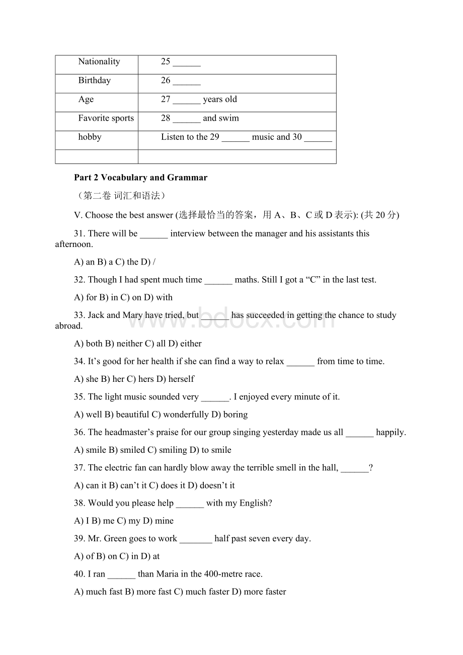 初三英语基础练习三.docx_第3页