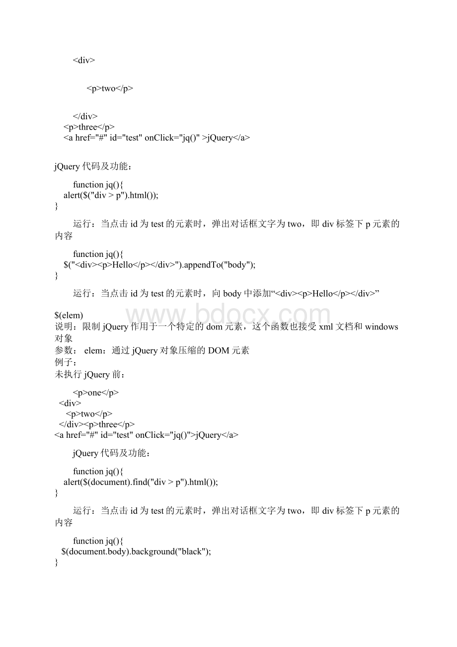 使用jquery.docx_第2页