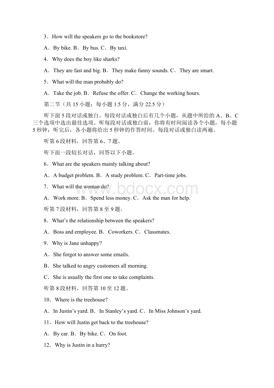 四川省泸州市泸县四中届高三毕业班泸州三诊模拟考试英语试题及答案.docx_第2页