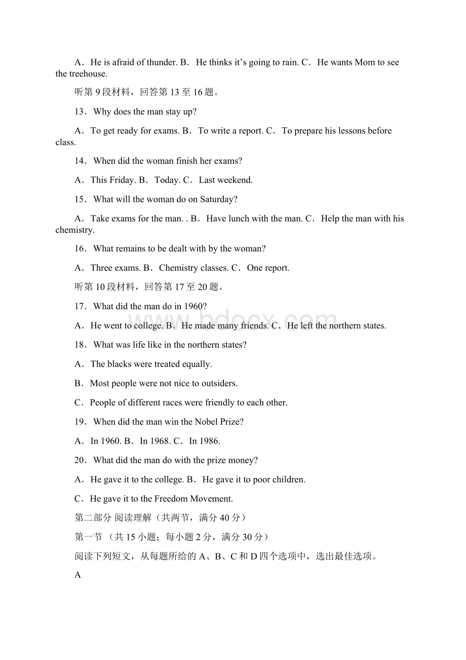 四川省泸州市泸县四中届高三毕业班泸州三诊模拟考试英语试题及答案.docx_第3页