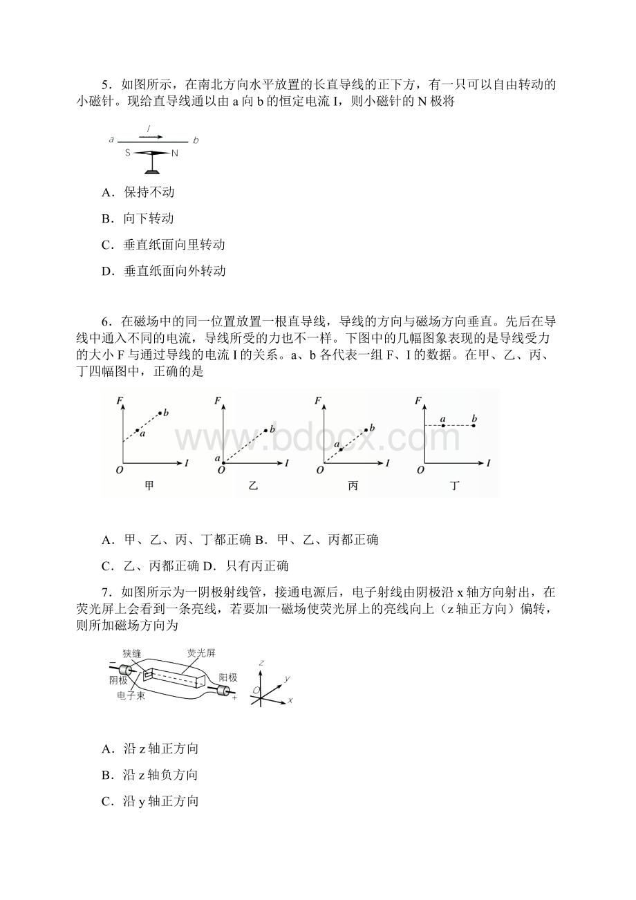 西城高二期末物理试题及答案.docx_第2页