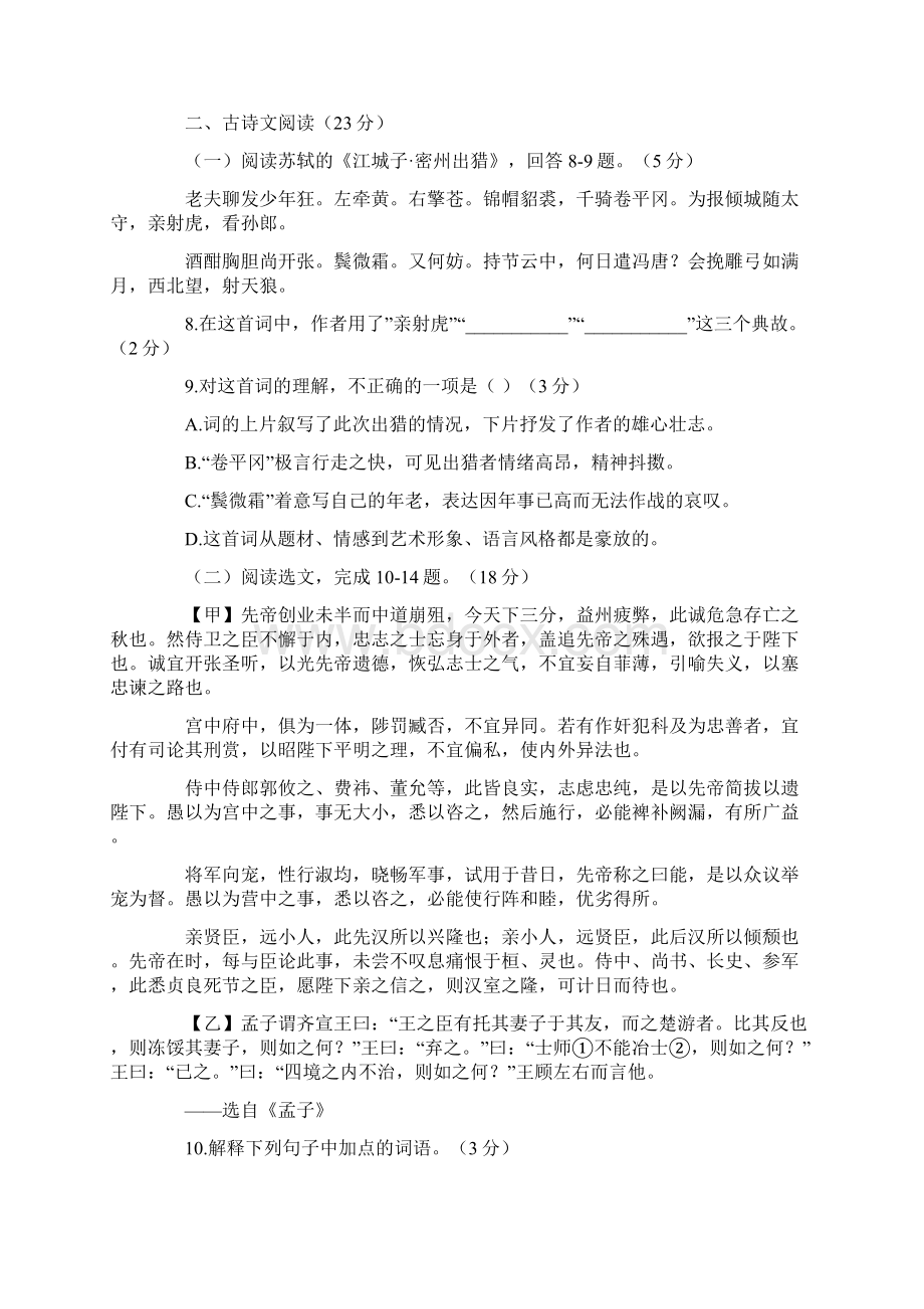 甘肃省兰州市中考试题与答案.docx_第3页