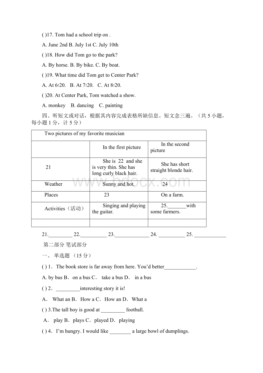 人教新目标版初一下册英语期末试题含答案.docx_第2页