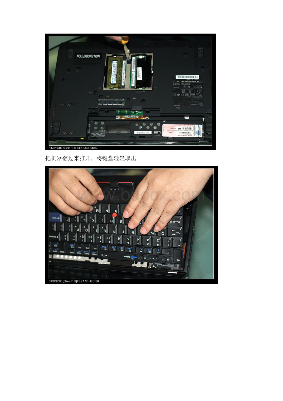 thinkpadx220i加装msatassd升级教程1.docx_第2页