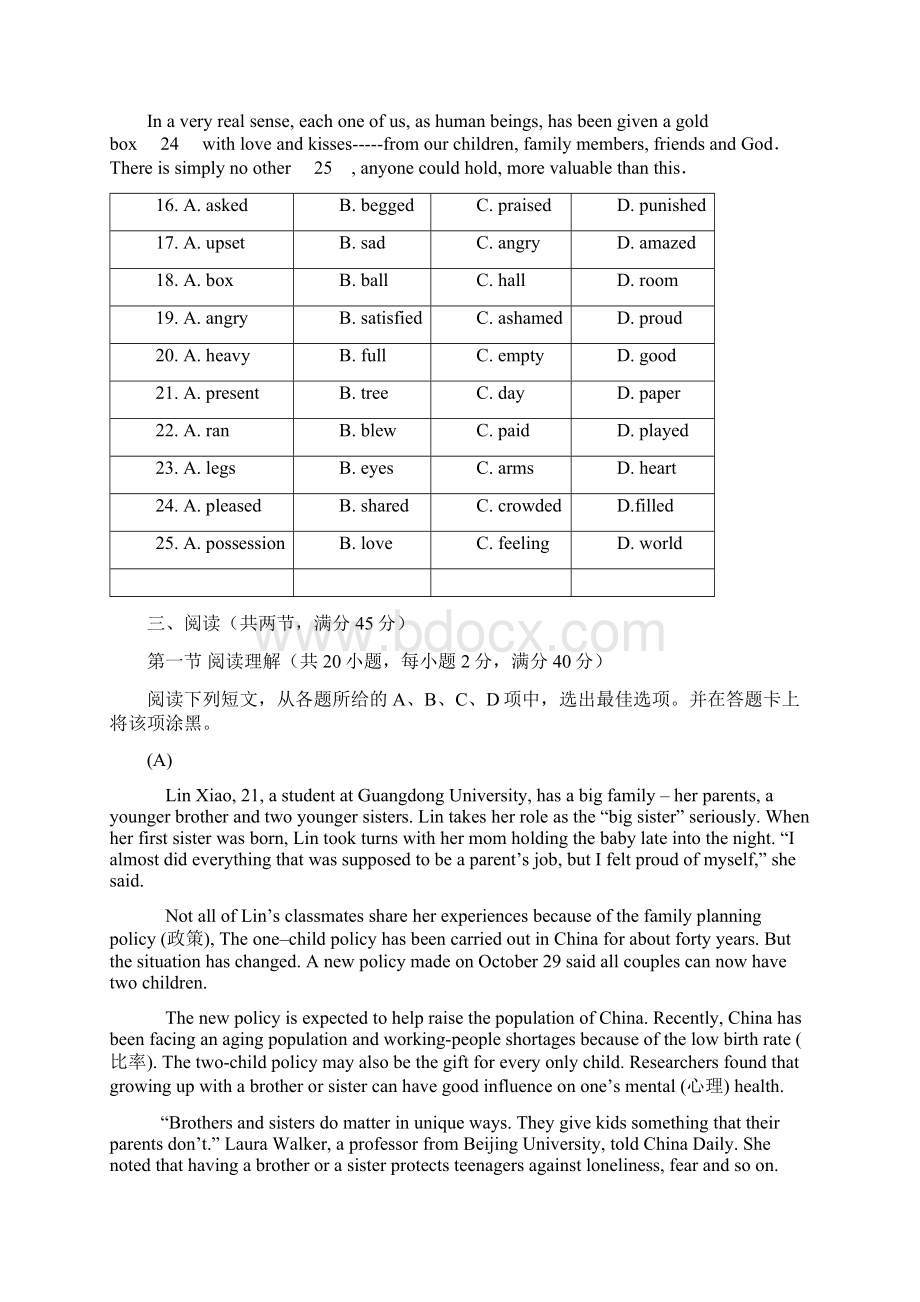 广州市从化区英语中考一模卷+答案.docx_第3页