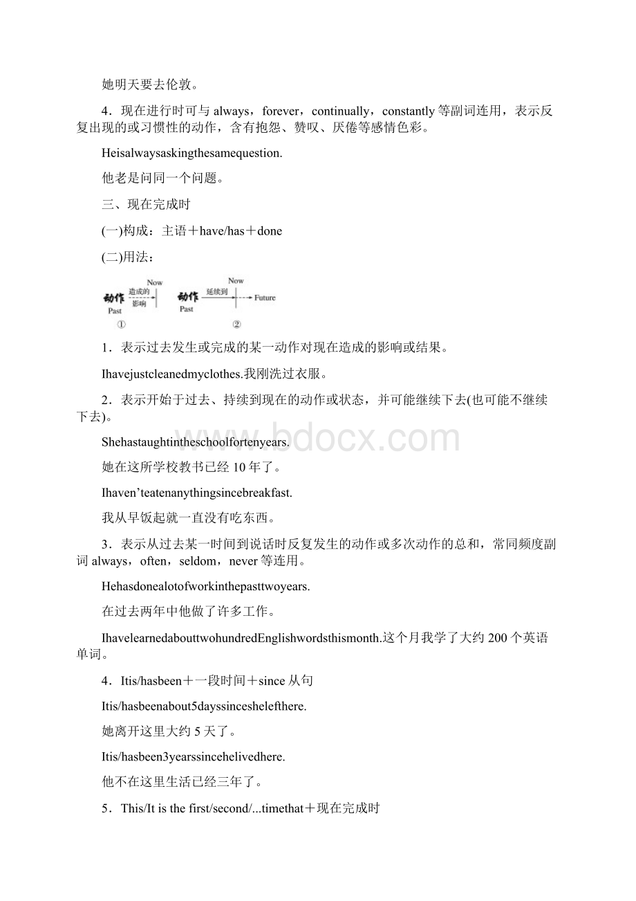 新课标学年高中英语module1britishandamericanengli.docx_第3页