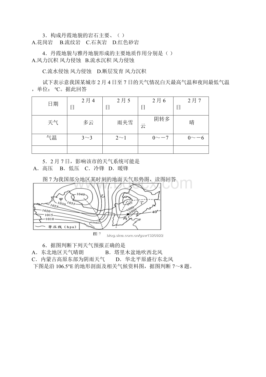 江苏省江海中学届高三高考最后一卷物理试题.docx_第2页