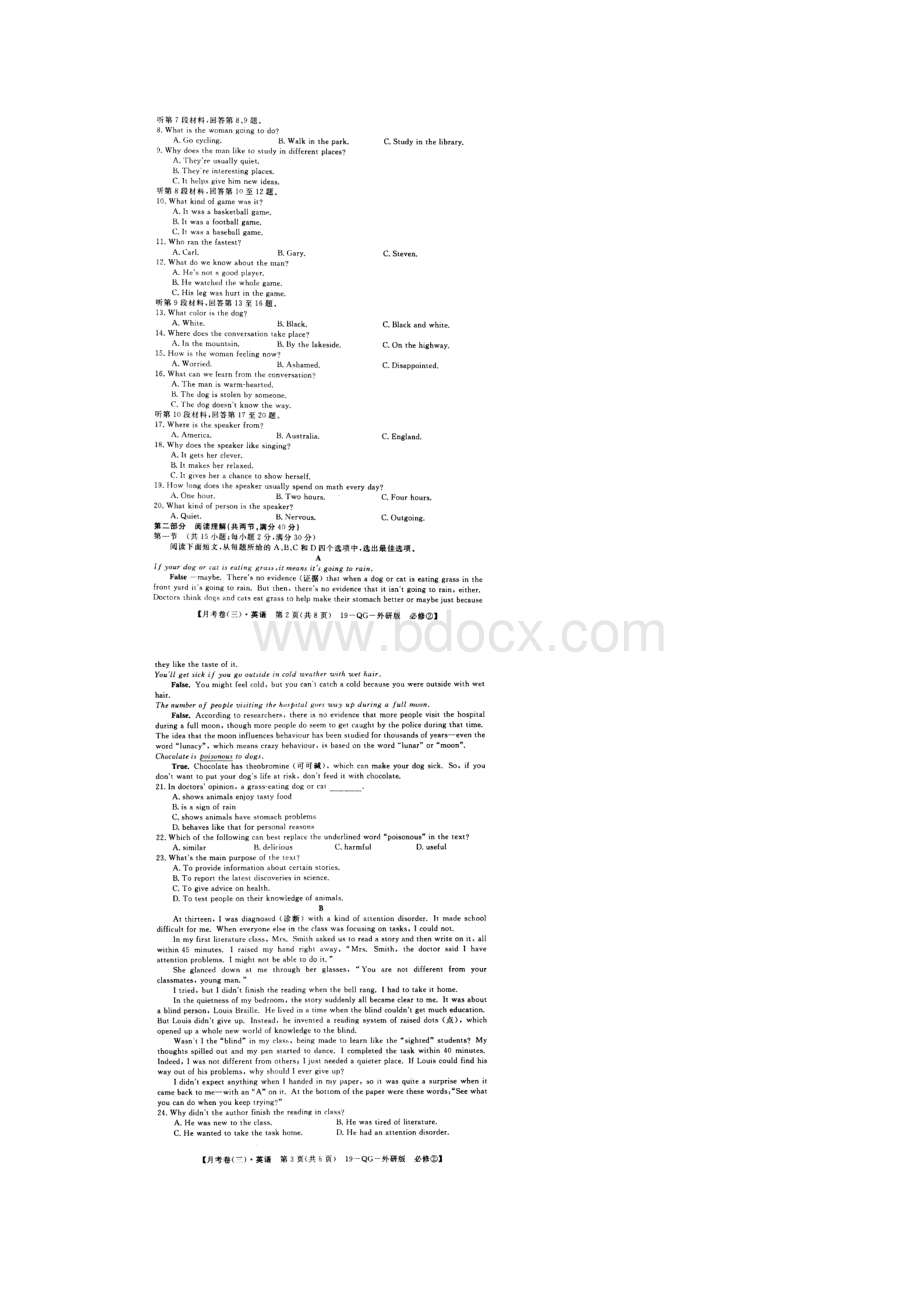 全国百校名师联盟学年高一上学期月考领航卷三英语试题 扫描版含答案.docx_第2页