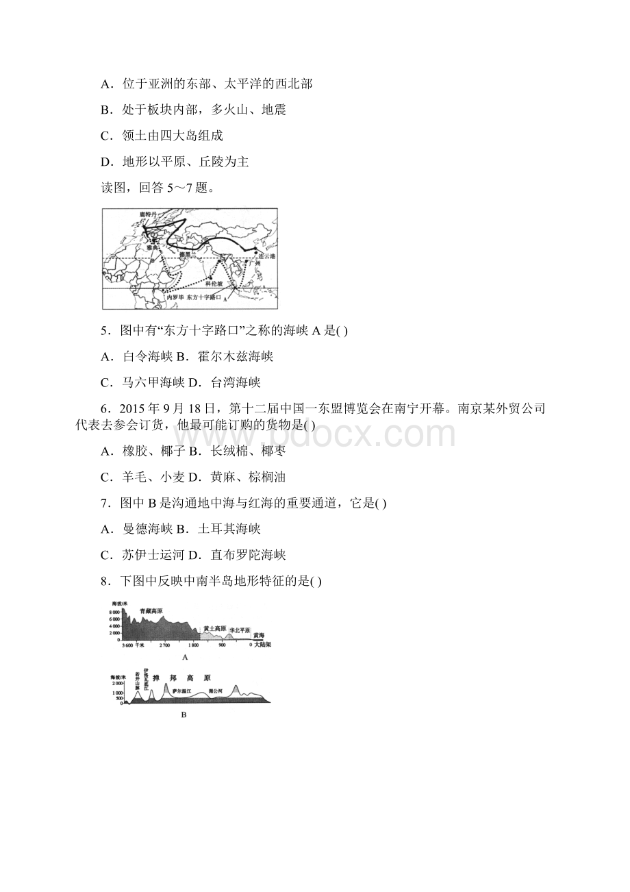 中考地理一轮复习 日本与东南亚同步练习.docx_第2页