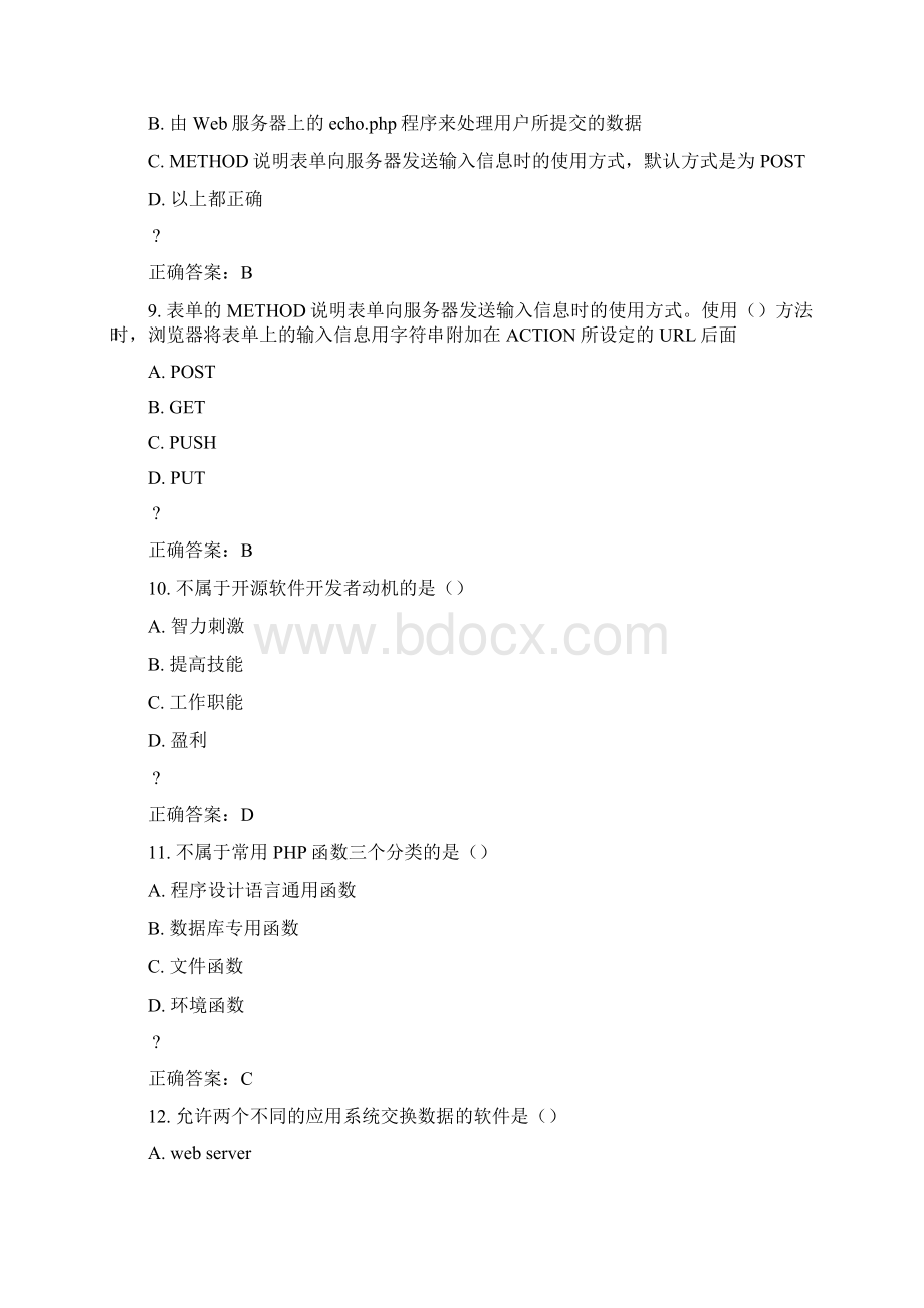 西交14秋《专题讲座计算机用》在线作业答案.docx_第3页