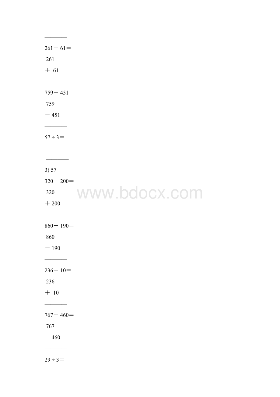 二年级数学下册竖式计算大全104.docx_第2页