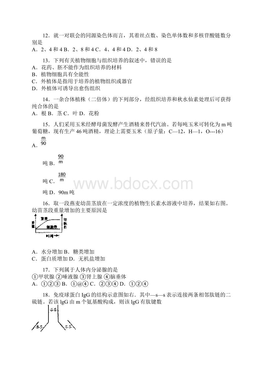 普通高等学校招生全国统一考试含答案上海卷.docx_第3页