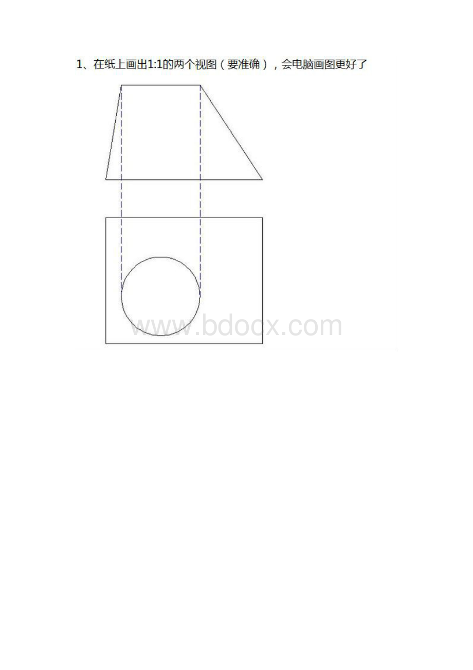 天圆地方接管放样.docx_第2页