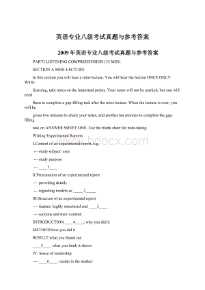 英语专业八级考试真题与参考答案.docx