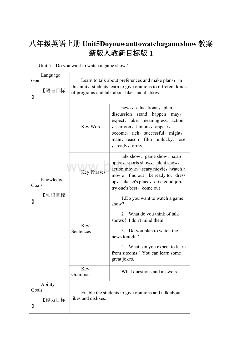 八年级英语上册Unit5Doyouwanttowatchagameshow教案新版人教新目标版1.docx