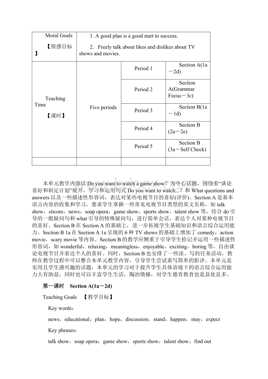 八年级英语上册Unit5Doyouwanttowatchagameshow教案新版人教新目标版1.docx_第2页