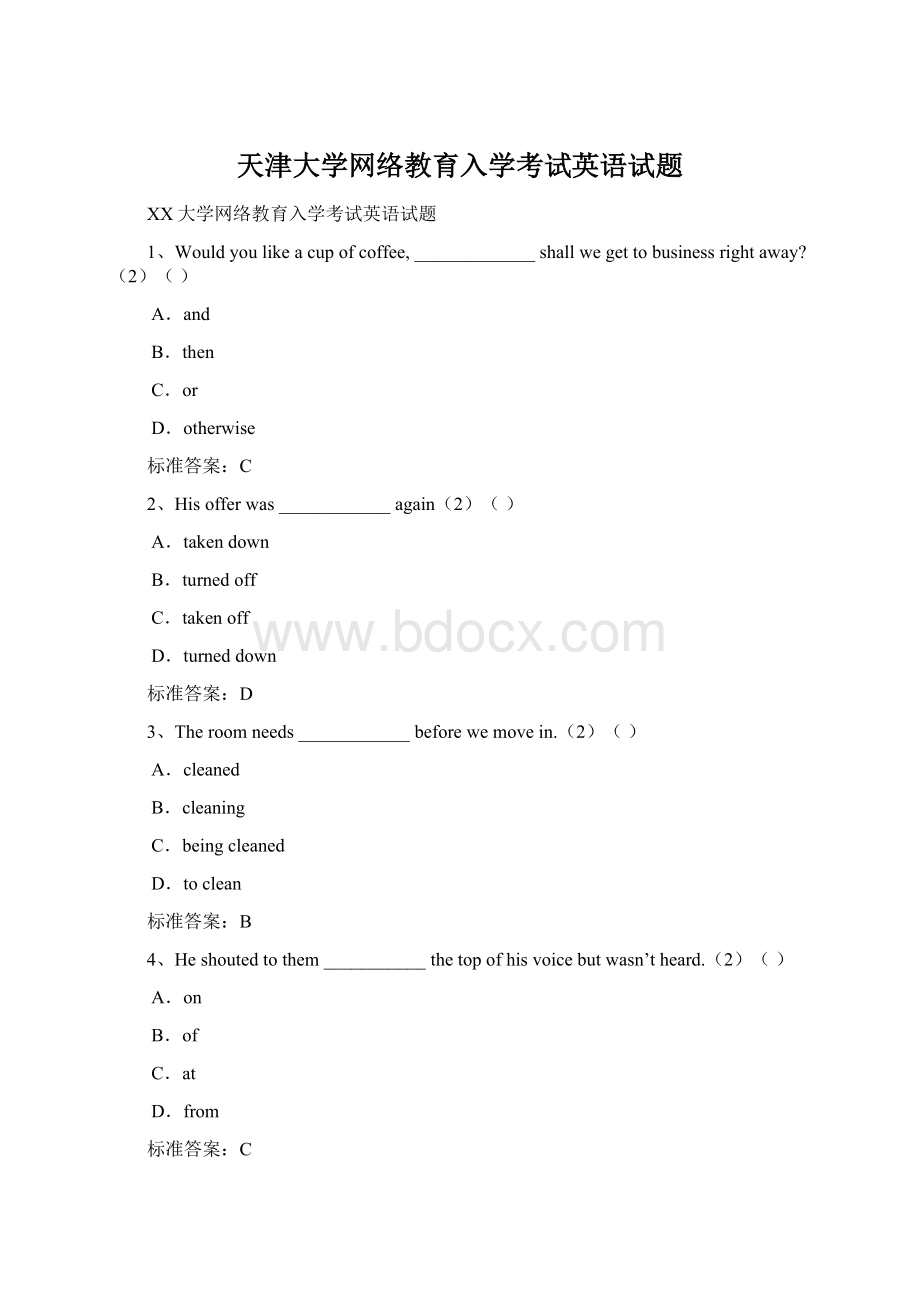 天津大学网络教育入学考试英语试题.docx