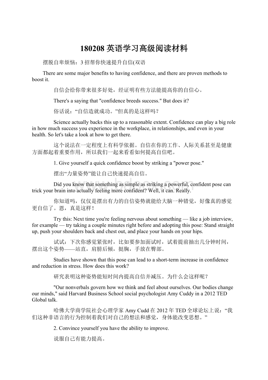 180208 英语学习高级阅读材料.docx_第1页