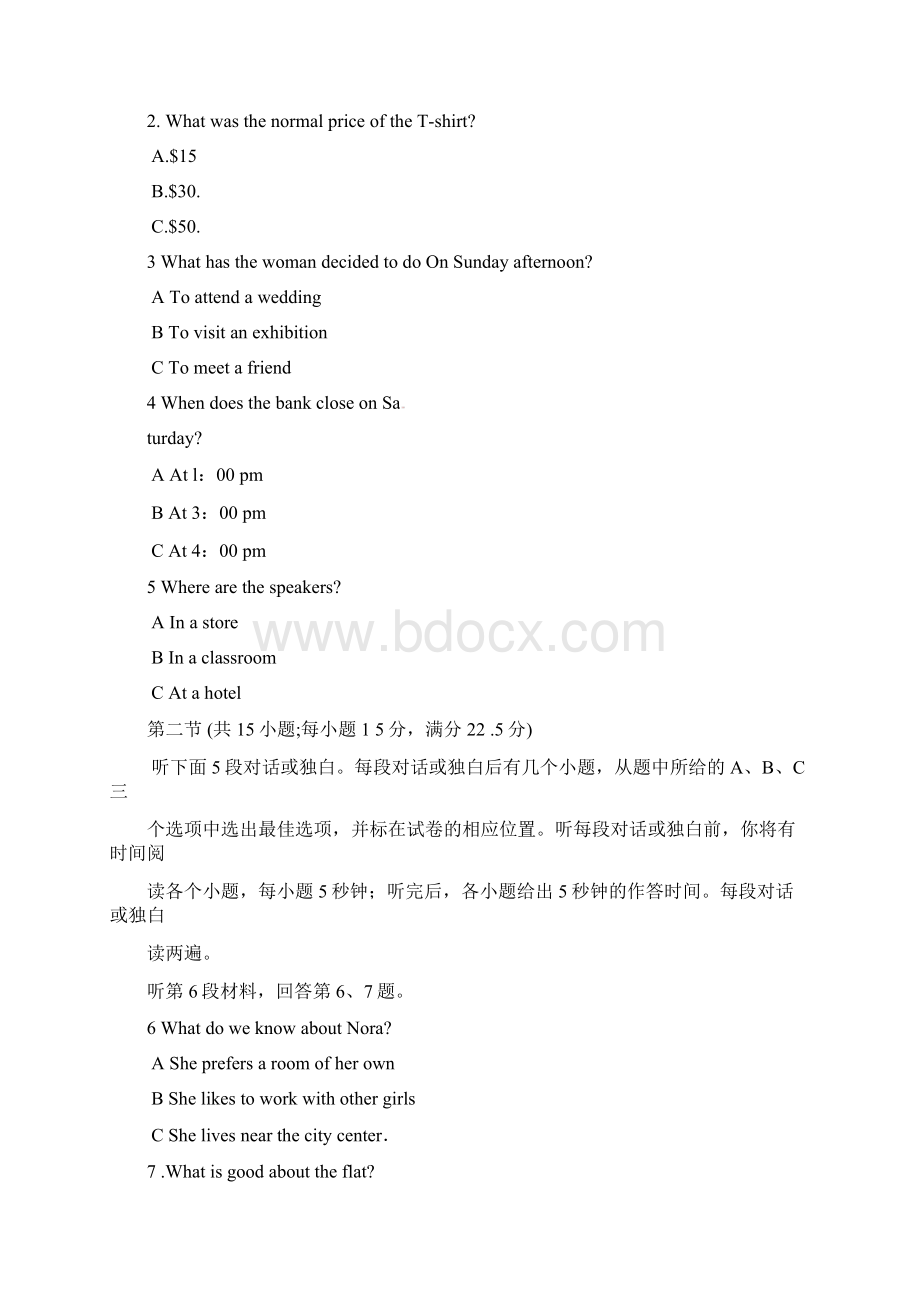 全国高考英语试题及答案全国1.docx_第2页