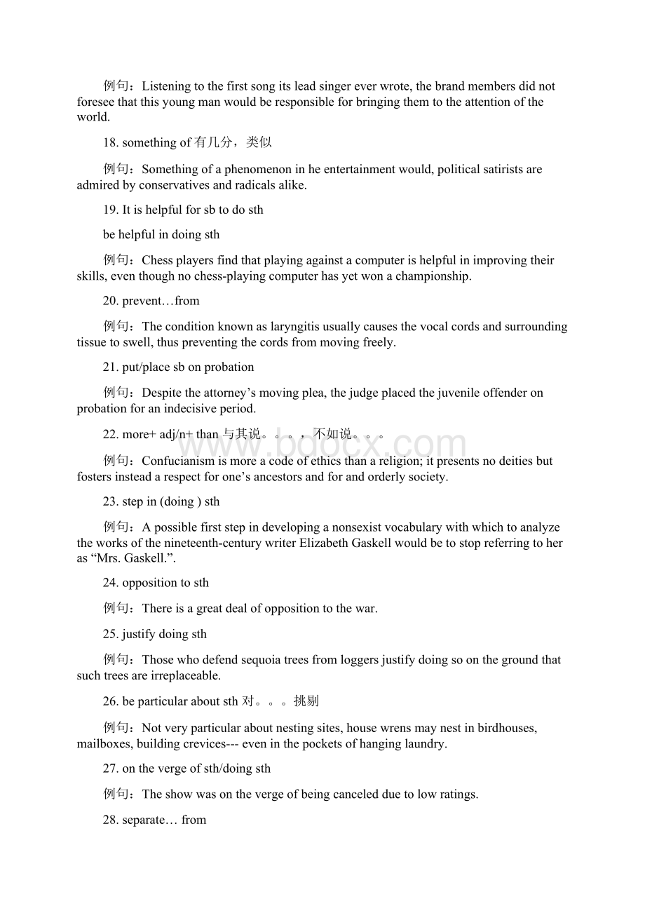 最新固定搭配易混词.docx_第3页