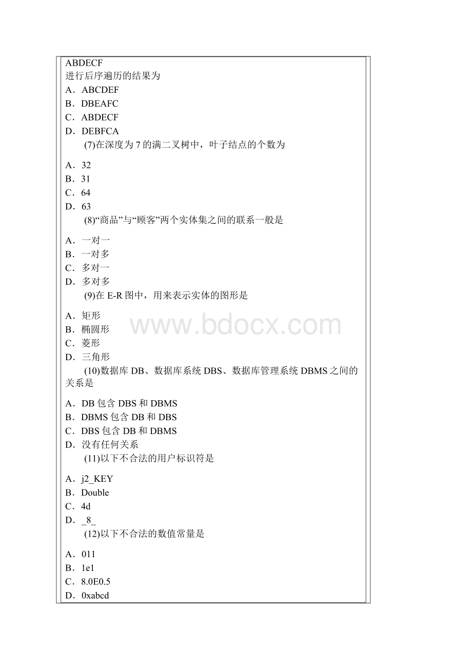 国二题库19.docx_第2页