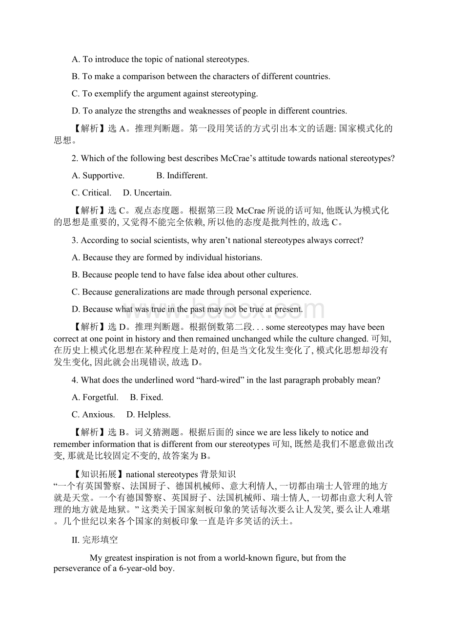 高考英语黄冈经典复习全国通用版课时提升作业 十五 必修3 Unit 5 Word版含答案.docx_第2页