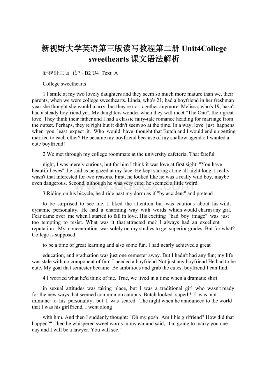 新视野大学英语第三版读写教程第二册Unit4College sweethearts课文语法解析.docx_第1页