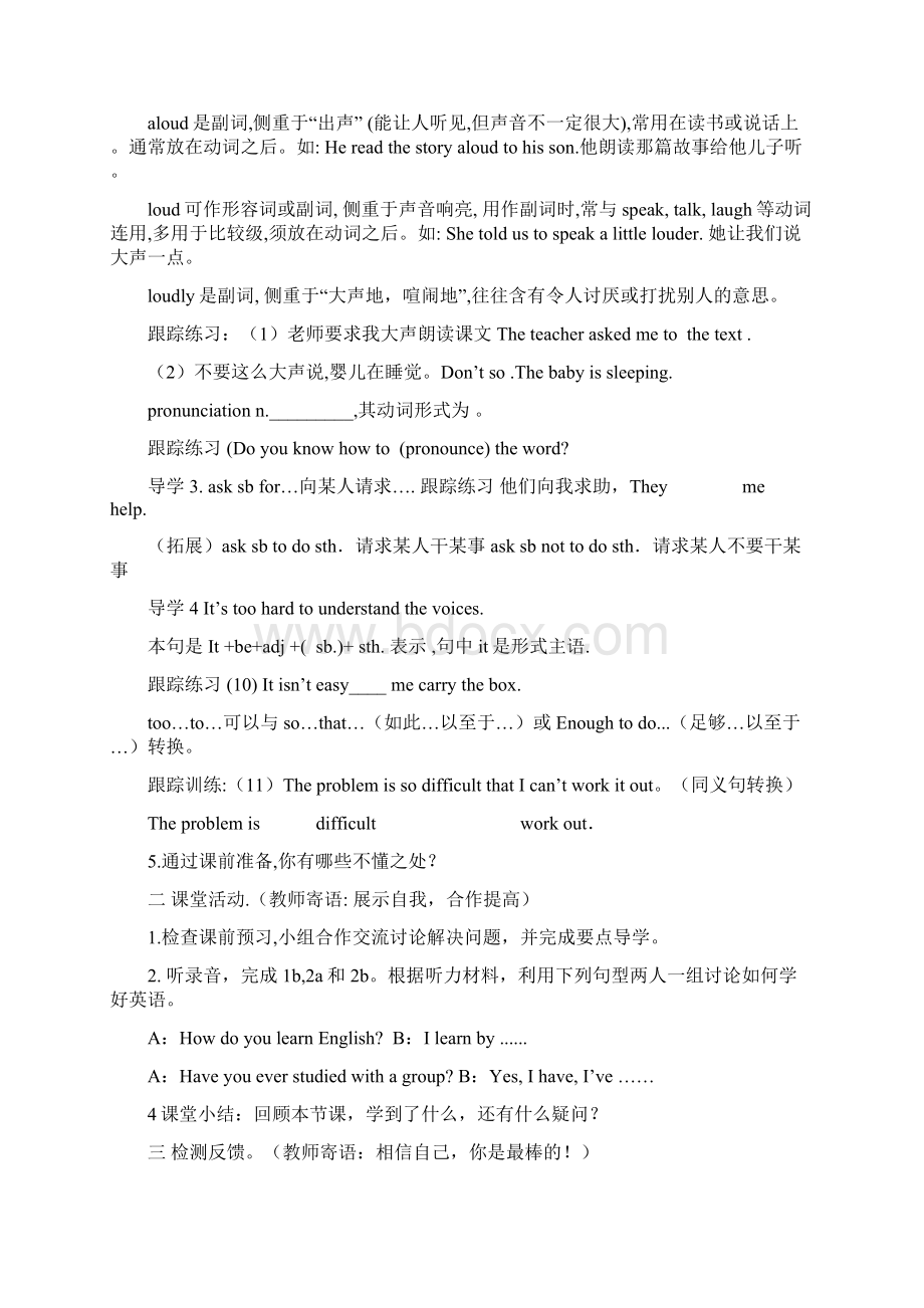 Unit 1 How do you study for a test学案.docx_第2页