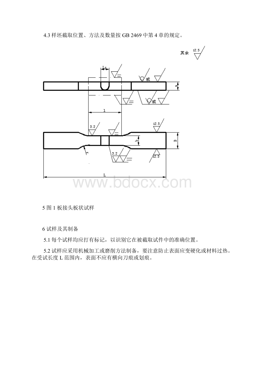 焊接接头拉伸试验方法33ty.docx_第2页