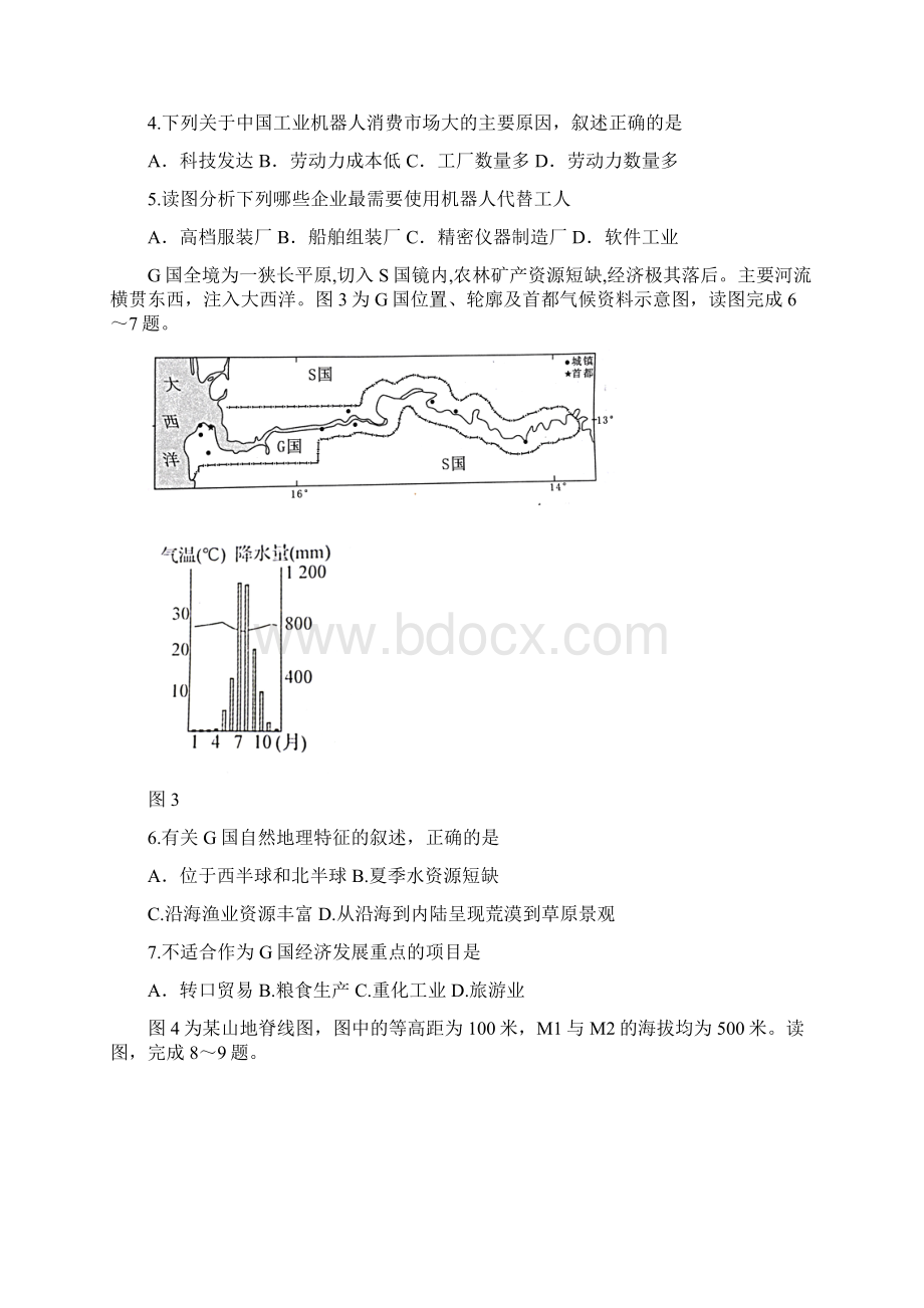 高三地理下学期第二次模拟考试试题I.docx_第2页