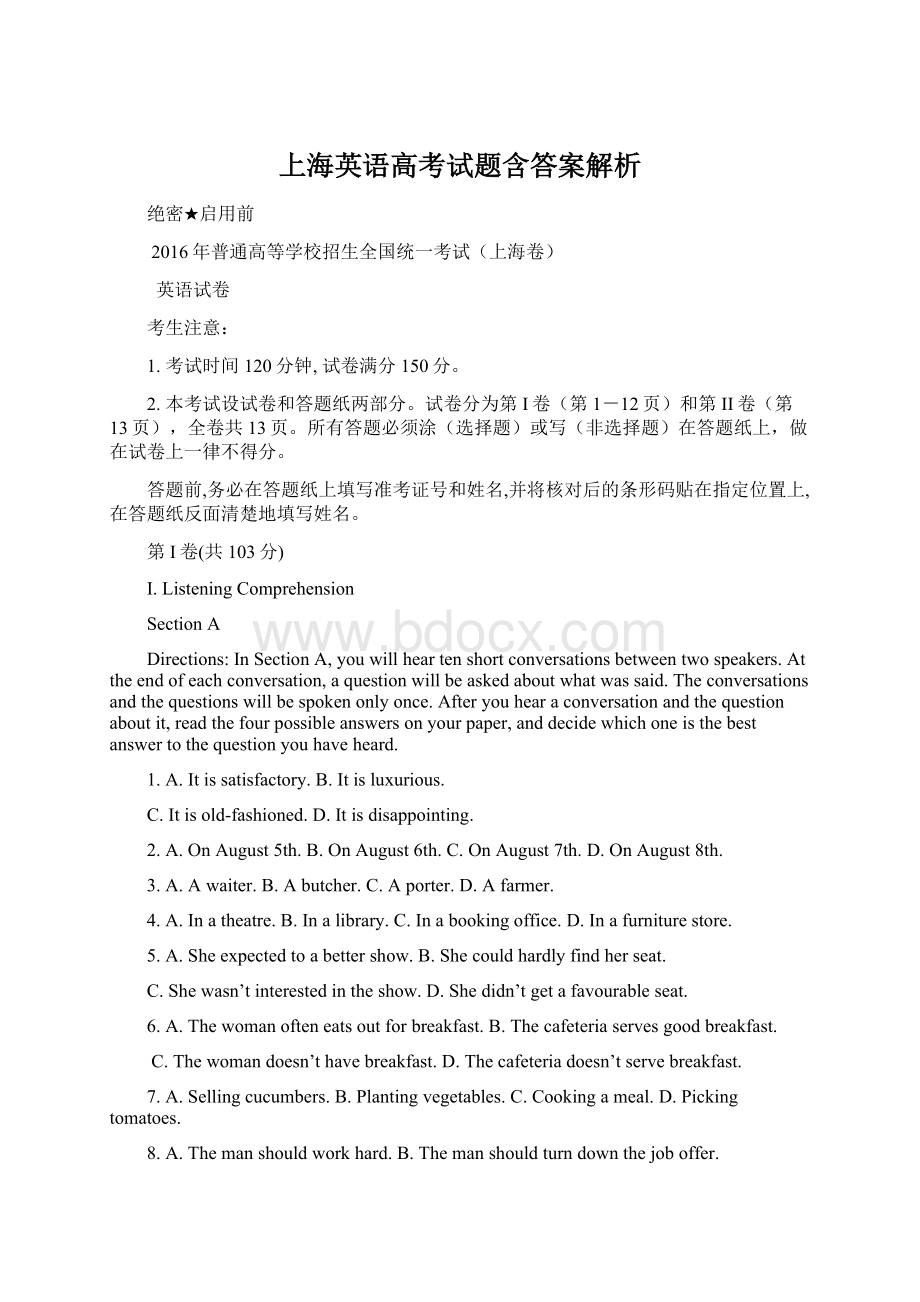 上海英语高考试题含答案解析.docx_第1页