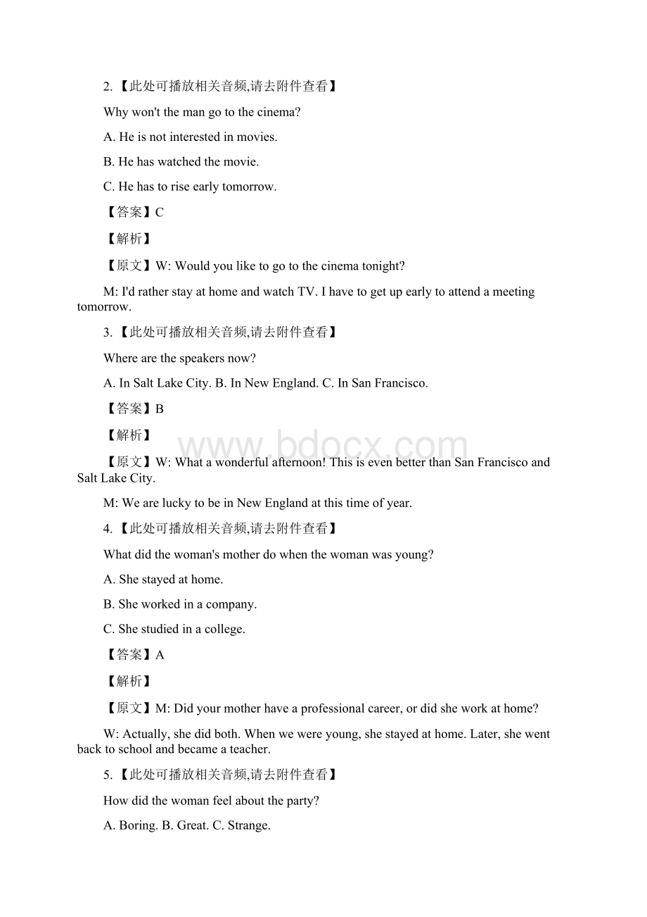 江西省赣州市普通高中届高三毕业班下学期摸底考试一模英语试题解析版.docx_第2页