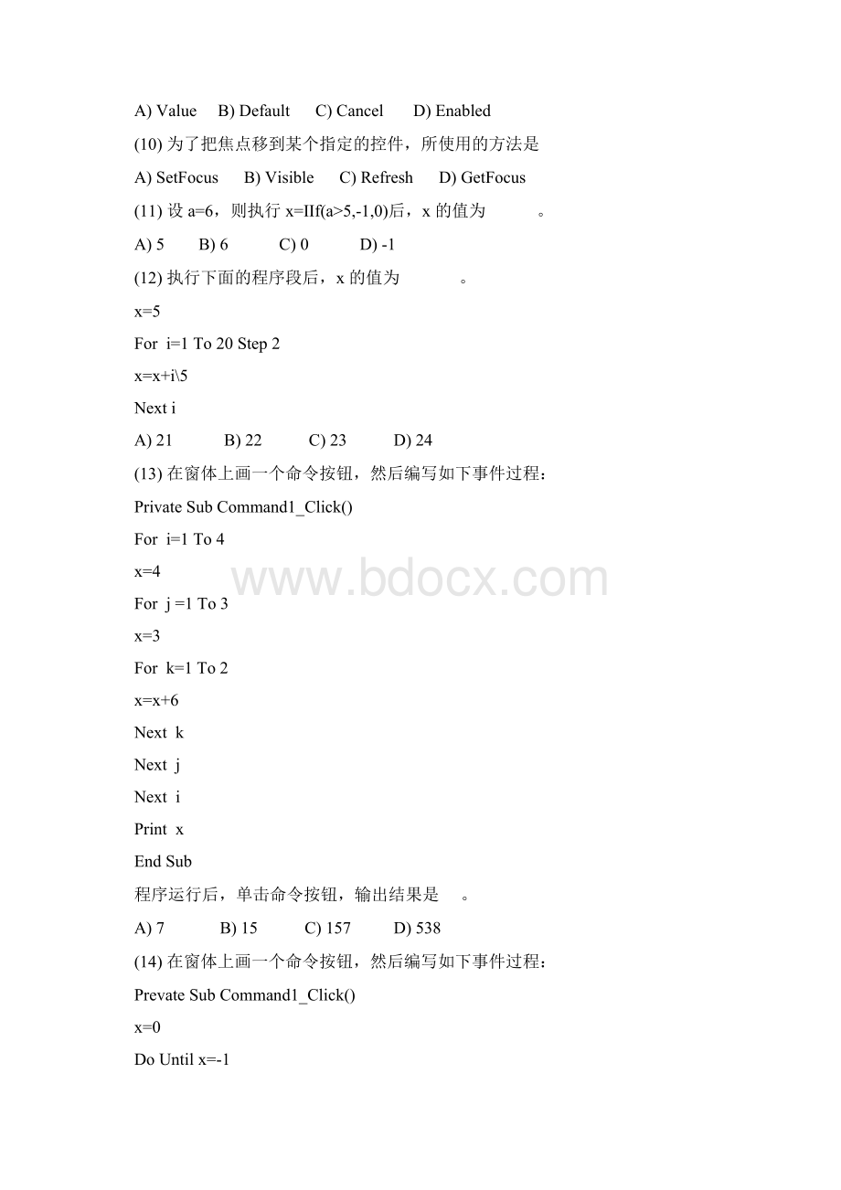 《高级语言程序设计VB》试题样题.docx_第3页